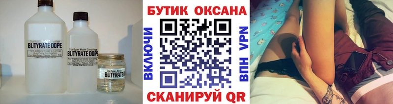 цены наркотик Туран kraken рабочий сайт Бутират 1.4BDO