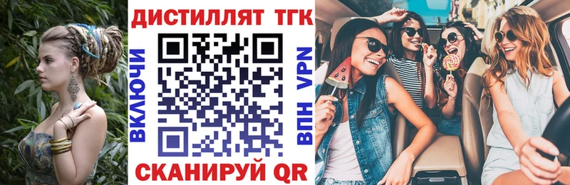 купить наркотик  ссылка на мегу онион  ТГК вейп  Туран 